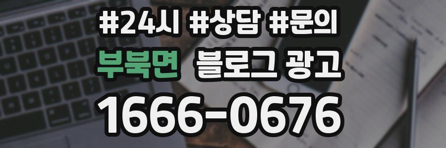 부북면 브랜드 블로그