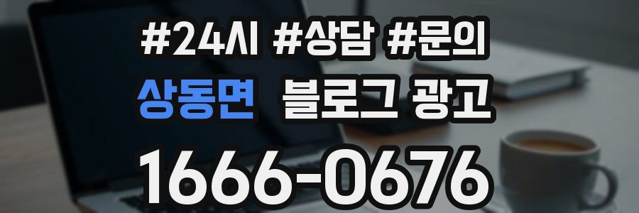 상동면 브랜드 블로그