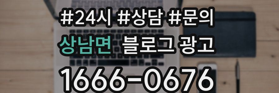 상남면 브랜드 블로그