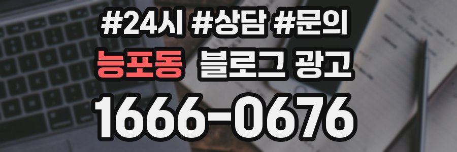 능포동 브랜드 블로그