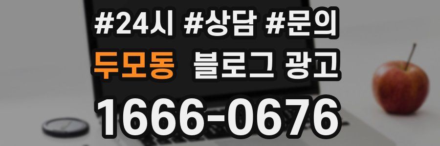 두모동 브랜드 블로그