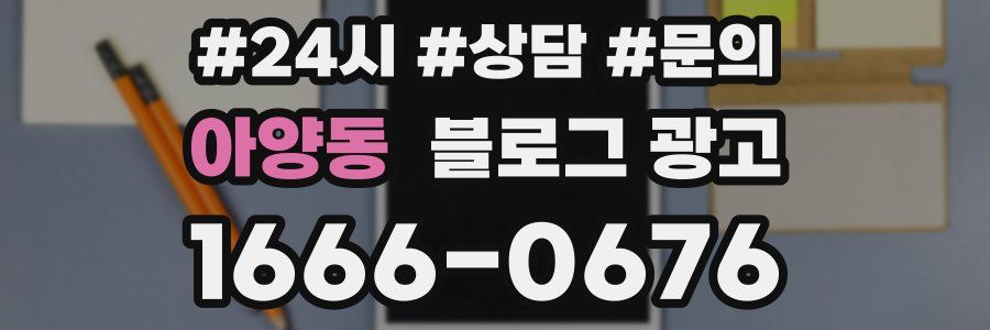 아양동 브랜드 블로그