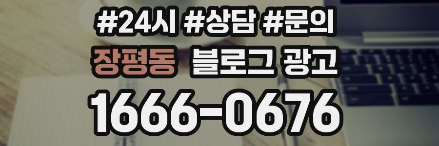 장평동 브랜드 블로그