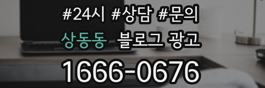 상동동 브랜드 블로그