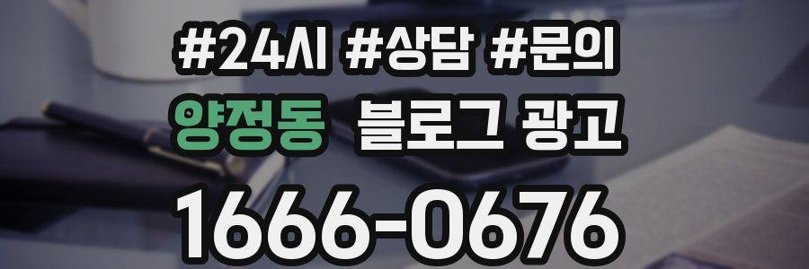 양정동 브랜드 블로그