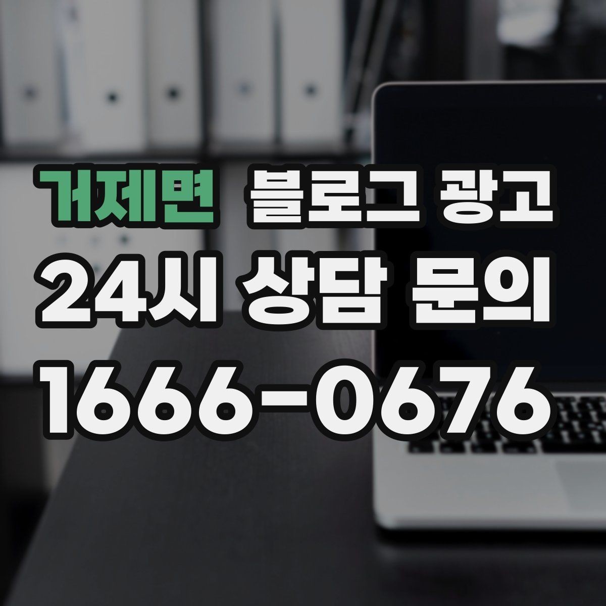 거제면 블로그 광고 사진 스튜디오 프로필 촬영 전후 사례 정리법