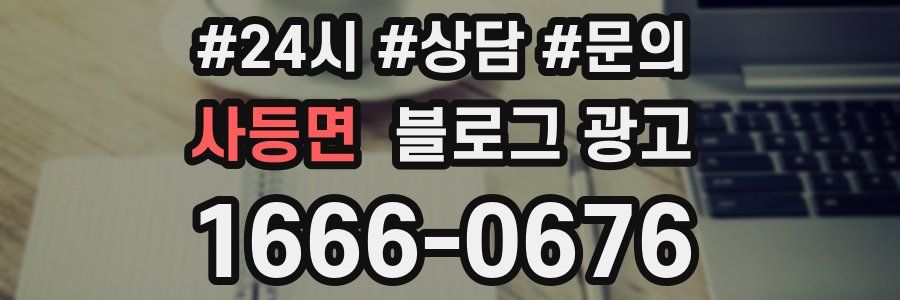 사등면 브랜드 블로그