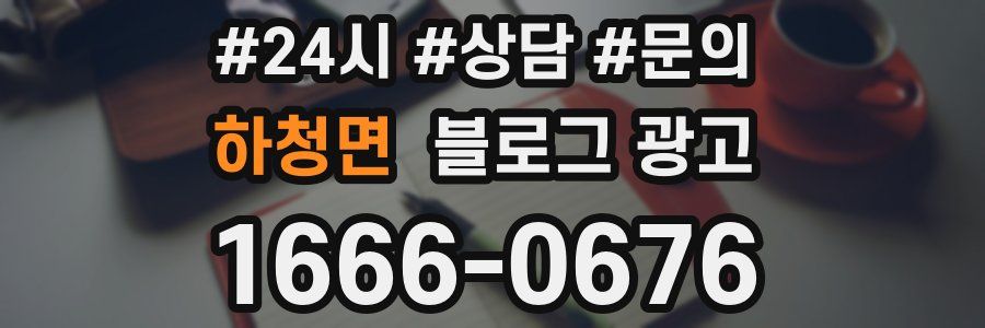 하청면 브랜드 블로그