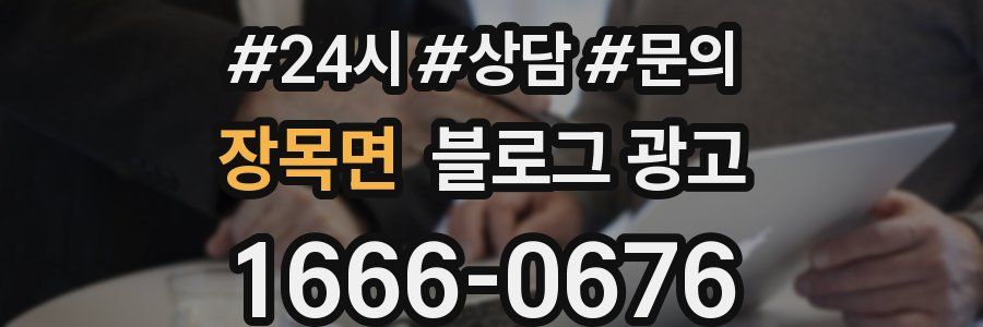 장목면 브랜드 블로그