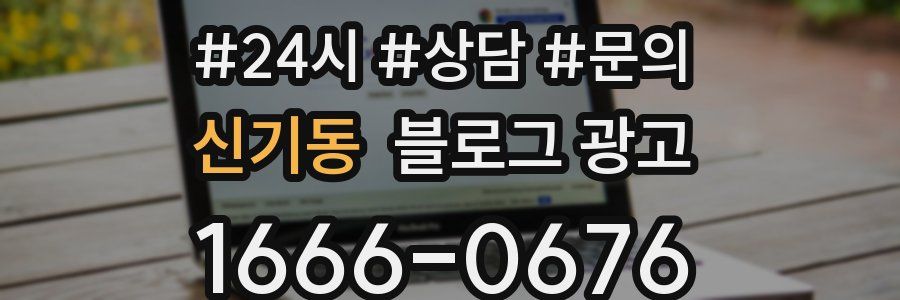 신기동 브랜드 블로그