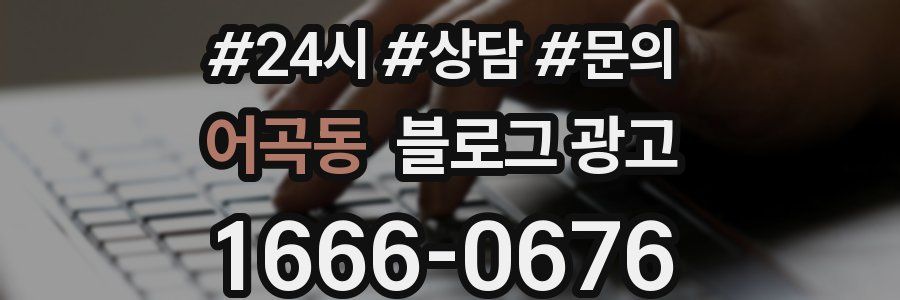 어곡동 브랜드 블로그
