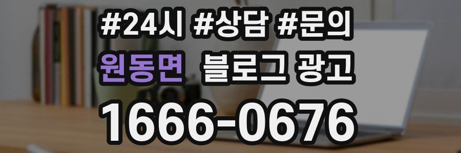 원동면 브랜드 블로그