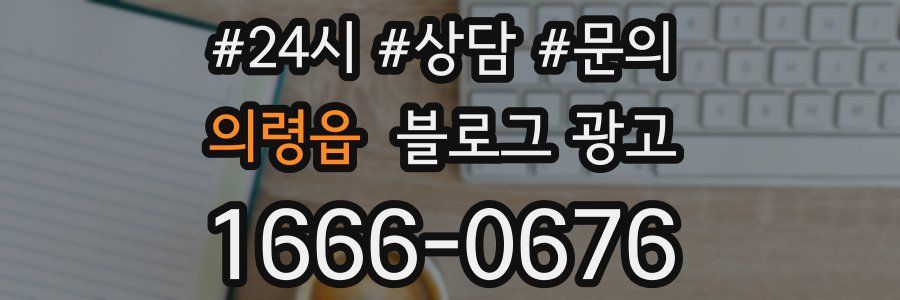 의령읍 브랜드 블로그