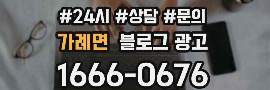 가례면 브랜드 블로그