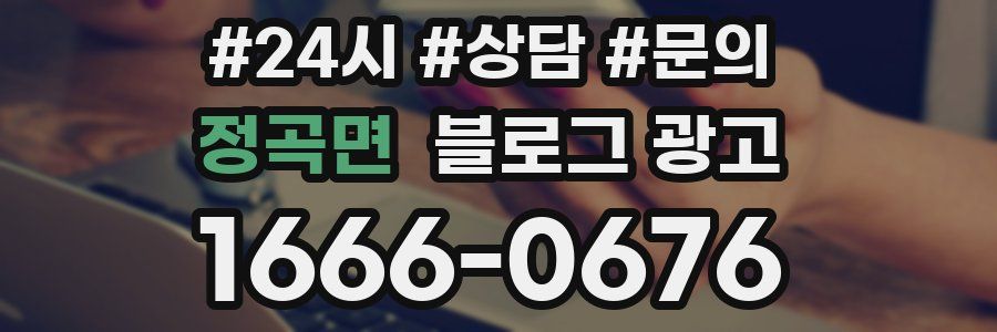 정곡면 브랜드 블로그