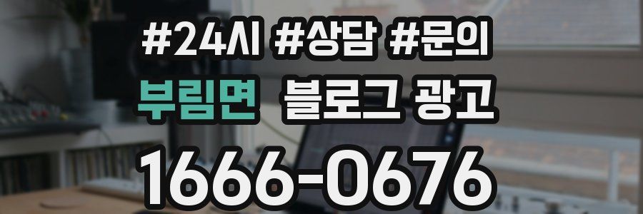 부림면 브랜드 블로그