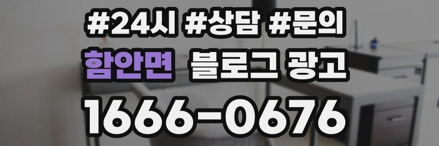 함안면 브랜드 블로그