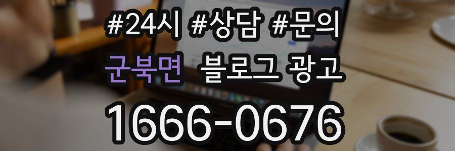 군북면 브랜드 블로그