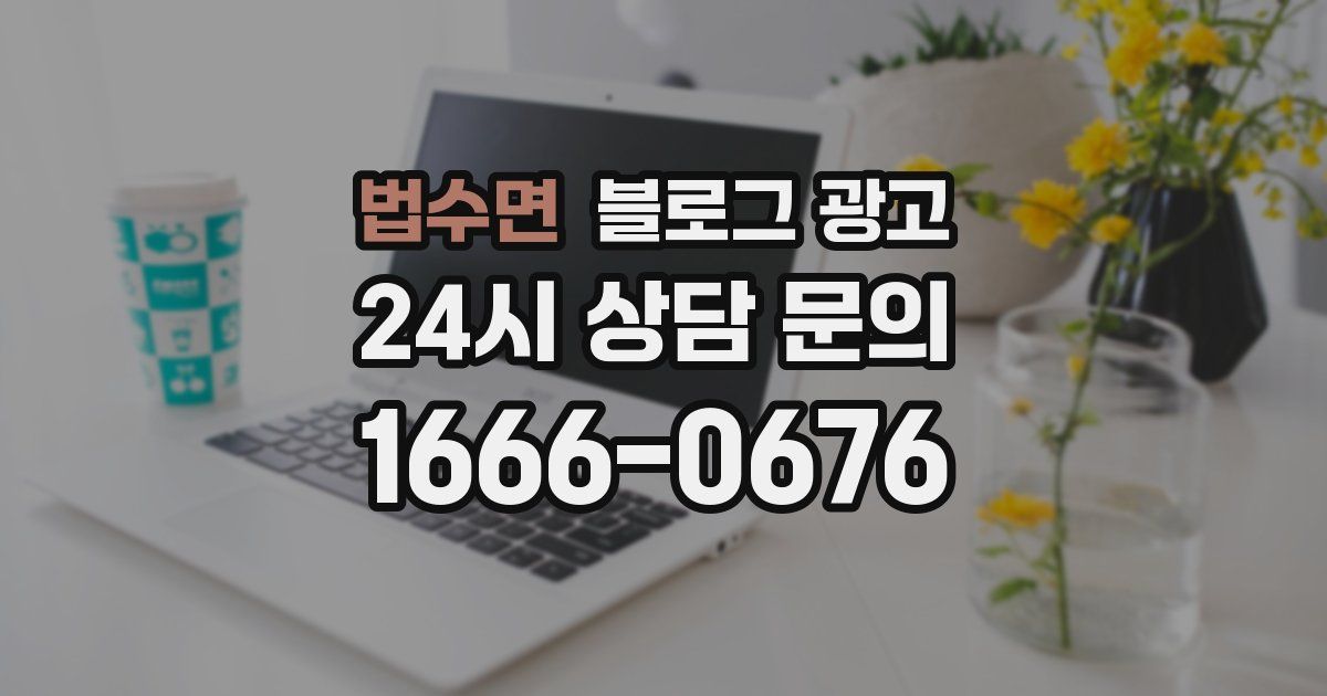 법수면 블로그 광고