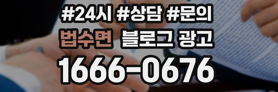 법수면 브랜드 블로그