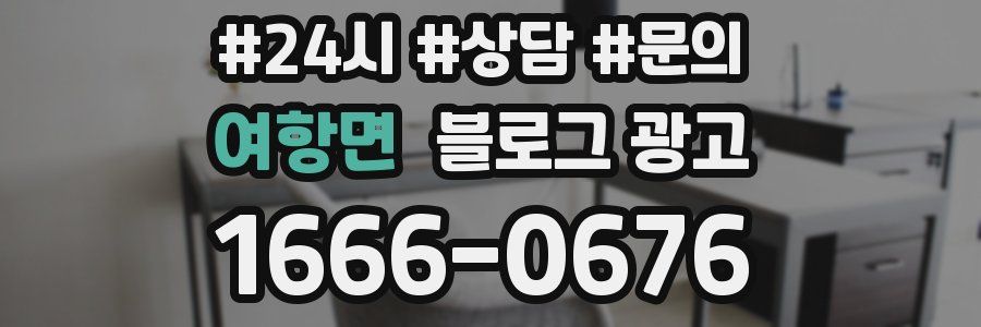 여항면 브랜드 블로그