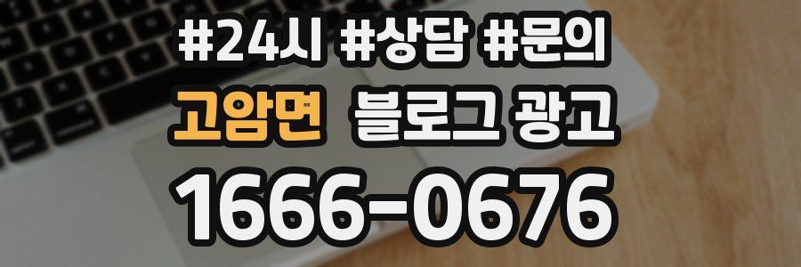 고암면 브랜드 블로그