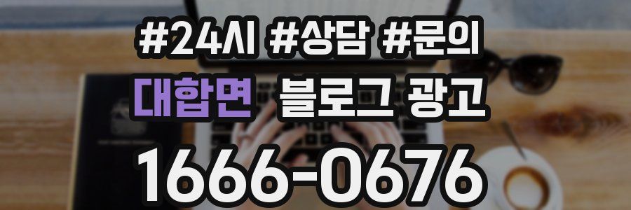 대합면 브랜드 블로그