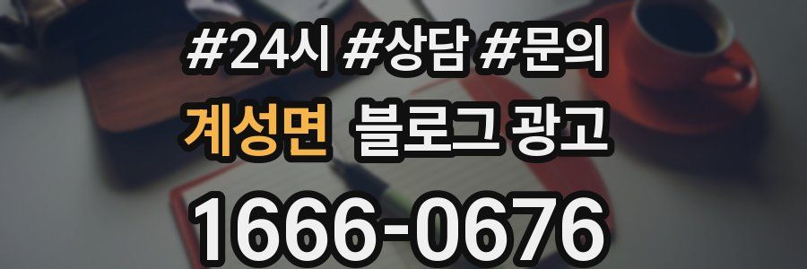 계성면 브랜드 블로그