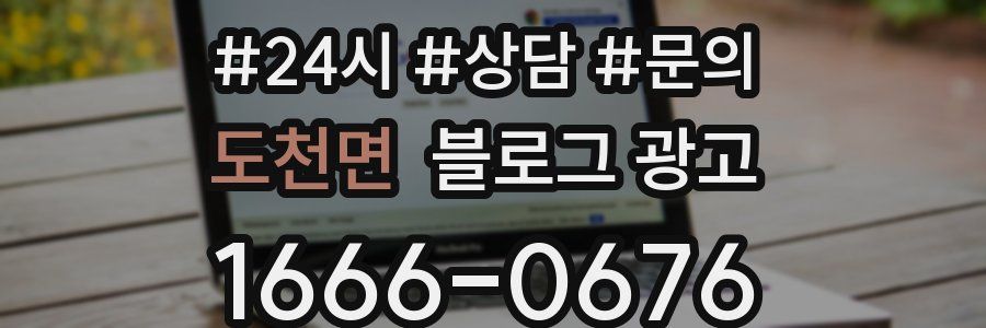 도천면 브랜드 블로그