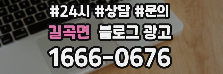 길곡면 브랜드 블로그