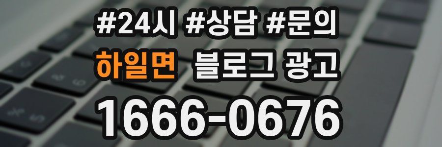 하일면 브랜드 블로그