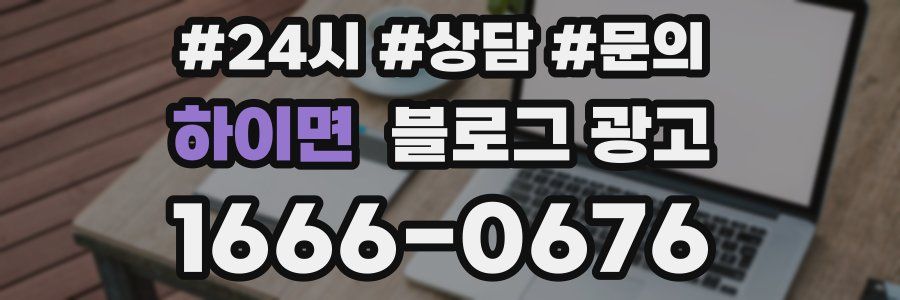 하이면 브랜드 블로그