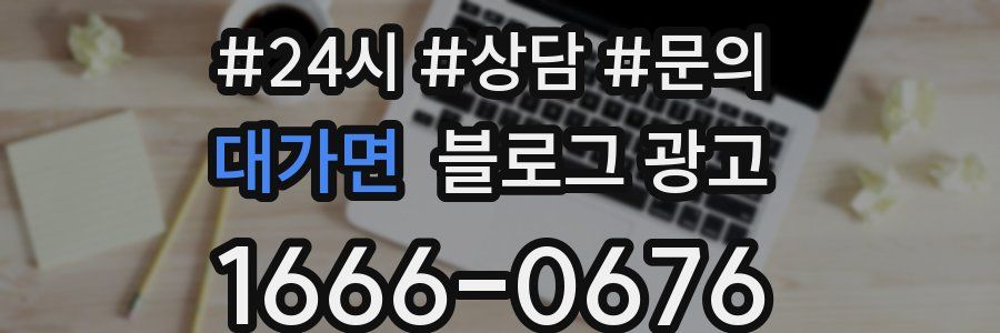 대가면 브랜드 블로그