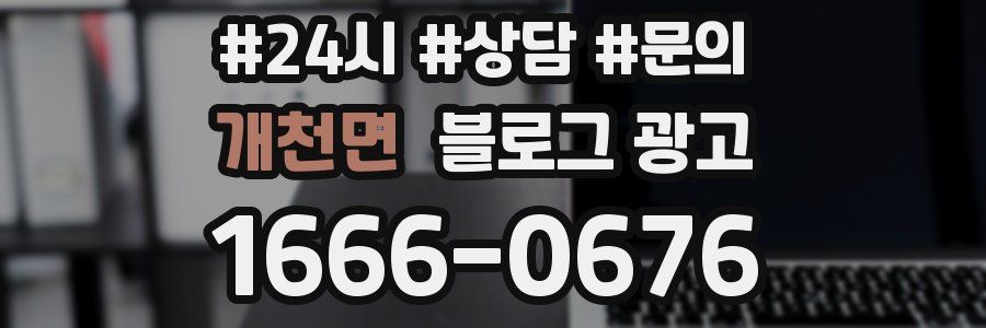 개천면 브랜드 블로그