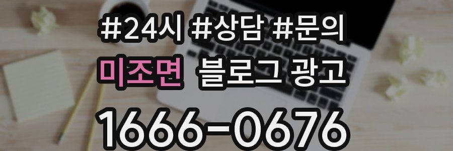 미조면 브랜드 블로그