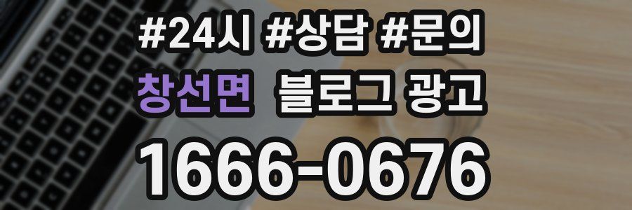 창선면 브랜드 블로그