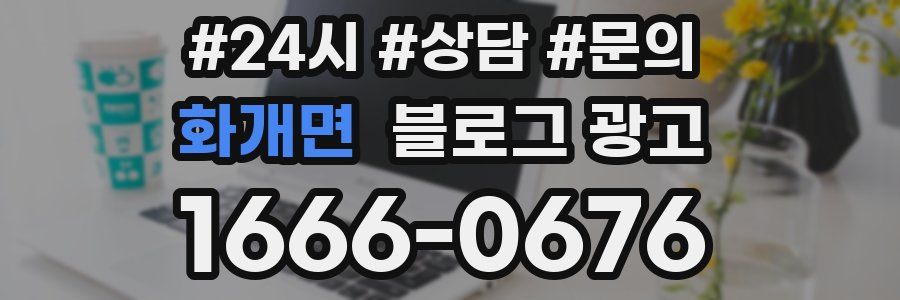 화개면 브랜드 블로그