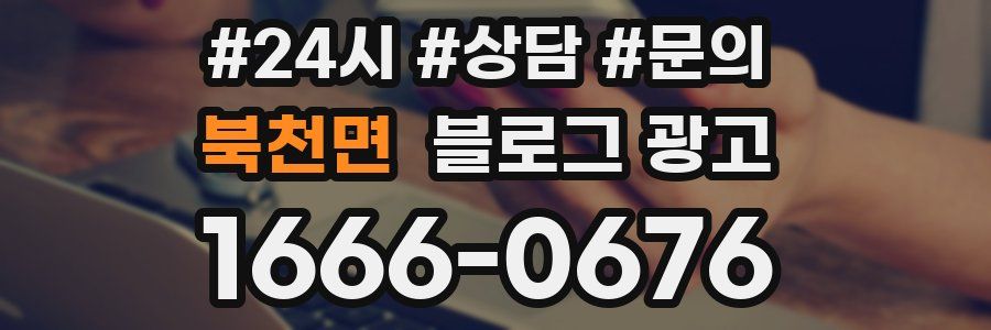 북천면 브랜드 블로그