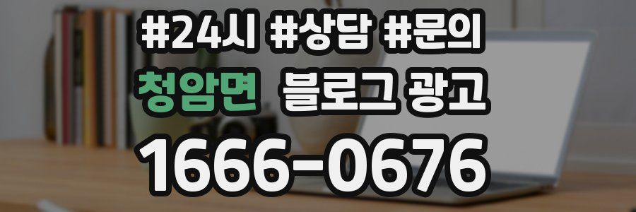 청암면 브랜드 블로그