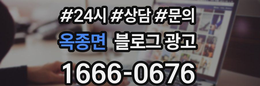 옥종면 브랜드 블로그