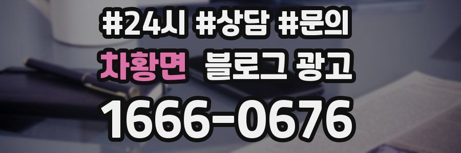 차황면 브랜드 블로그
