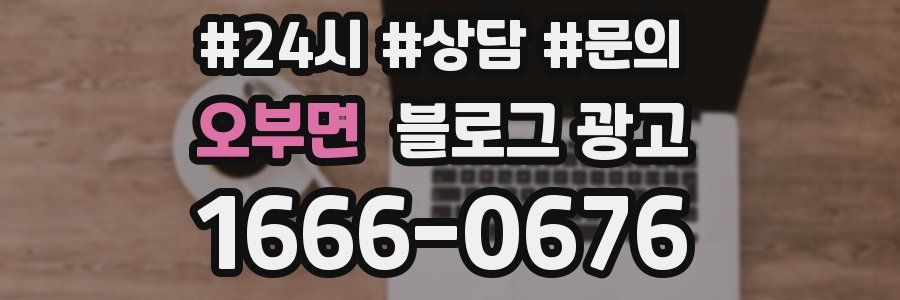 오부면 브랜드 블로그