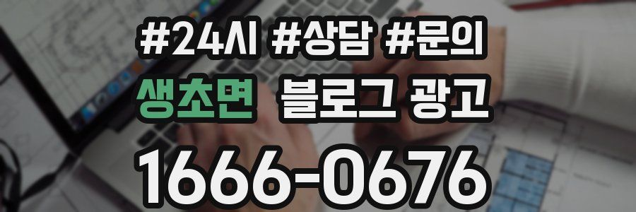 생초면 브랜드 블로그