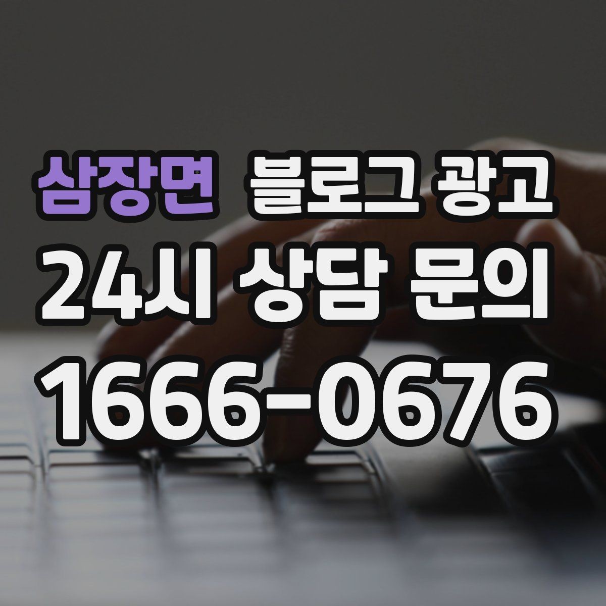 삼장면 블로그 광고 반려동물 동반 가능한 매장의 이용 수칙 안내법