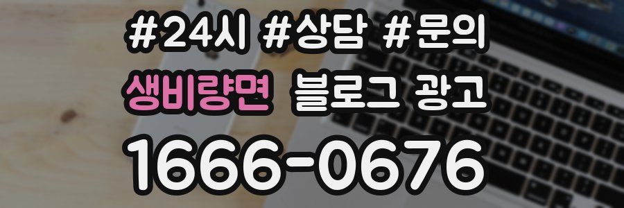 생비량면 브랜드 블로그