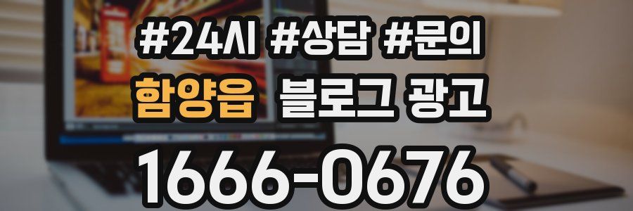 함양읍 브랜드 블로그