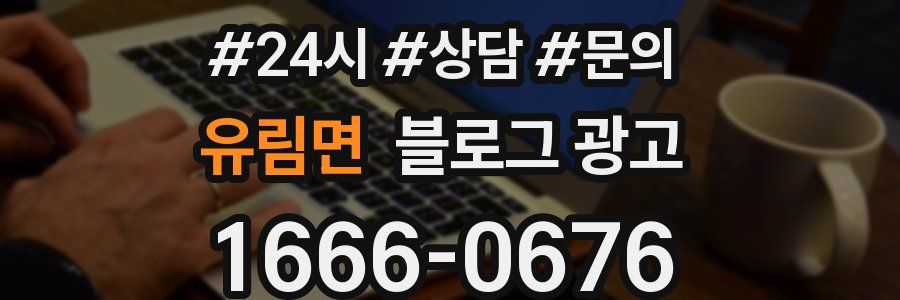 유림면 브랜드 블로그