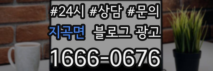 지곡면 브랜드 블로그