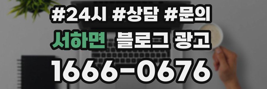 서하면 브랜드 블로그