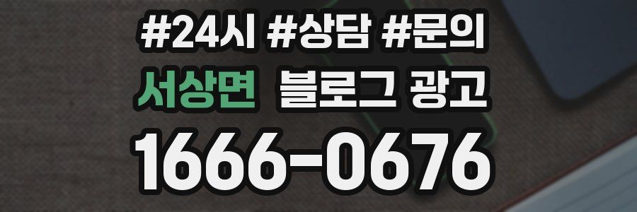 서상면 브랜드 블로그